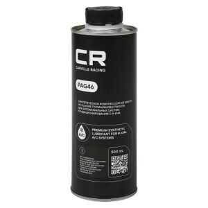 Масло компрессорное CARVILLE RACING PAG46 для автомобильных систем кондиционирования 500 ml