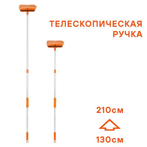 Швабра с щеткой 20см и телескопической ручкой 130-210см — изображение 2