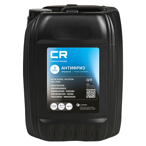 Антифриз гибридный -40°С, G11, 10л/10.74кг